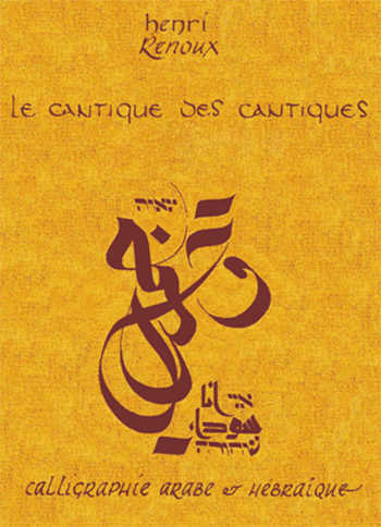 Le cantique des cantiques